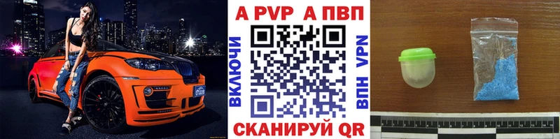 Купить закладки Баксан Alfa_PVP СК