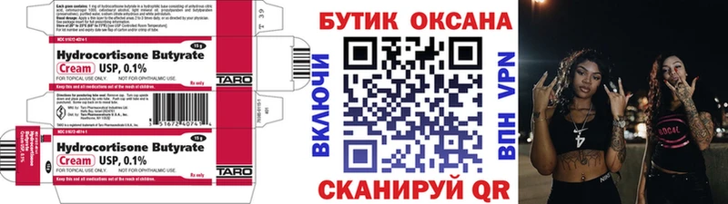 БУТИРАТ буратино  Купить закладки  Баксан 