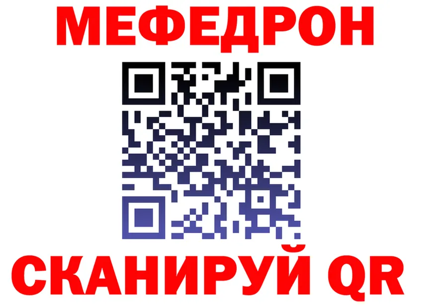 Меф VHQ зеркало площадка OMG Баксан