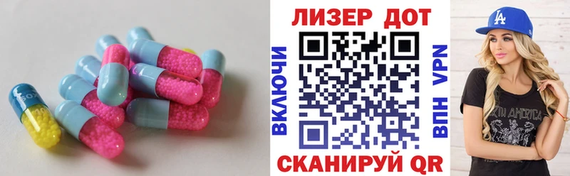 ЛСД экстази кислота  Купить где  Баксан 